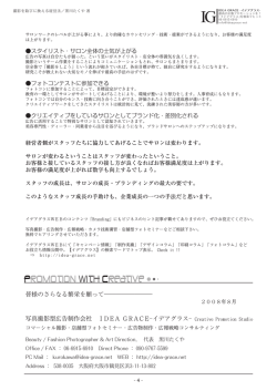 Promotion with Creative - IDEA GRACE