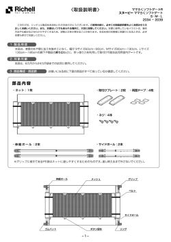 靄 ig e ! く取扱説明書) ママらくソフ トゲー トR