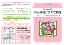 パンフレットはこちら （PDF 972Kbyte