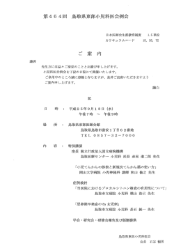 IJ、児てんかんの診察~新規抗てんかん薬の使い方j