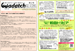 ダウンロード - 和田商店街
