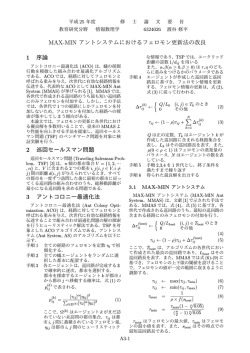 要旨(pdf)