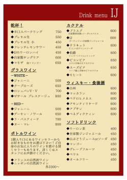 Drink menu