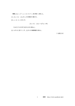 f(a + h) - f(a) = hf (a + θh) 1 数樂 http://www.mathtext.info/