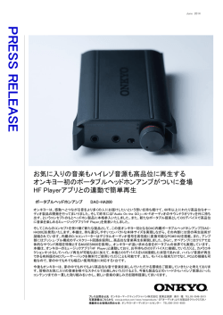 プレスリリース(PDF約280KB)