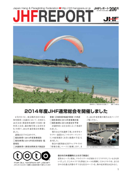 JHFREP。RT 20ー〝年7月麦HF