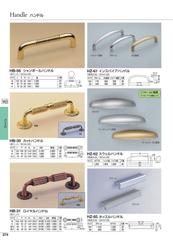 HZ-7 HF-1 HF-2 Handle ハンドル
