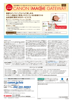 iVIS HF R52 カタログ 掲載日 2014年10月2日