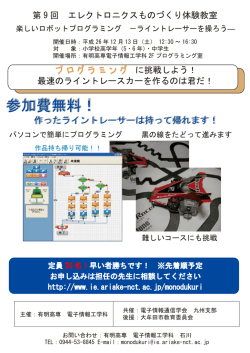 案内のチラシはこちら