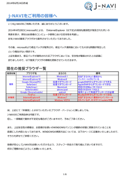 ie 説明画面20140612.xlsx