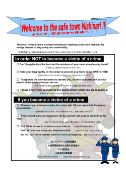 If you become a victim of a crime