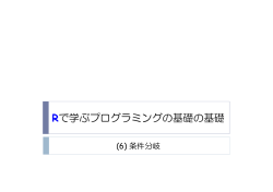 条件分岐 - ZAQ