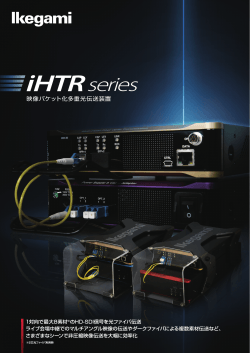 iHTR series