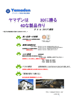 If it is D0（ド）根性