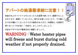 Water heater pipes will freeze and burst during cold weather if not