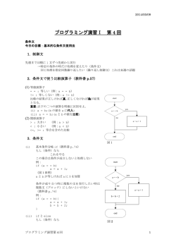 条件文