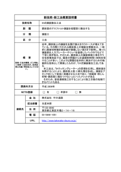 IH式舗装撤去工法