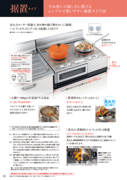 IHクッキングヒーター据え置きタイプ