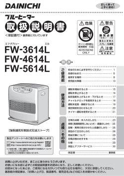 FW-3614L FW-4614L FW-5614L