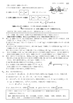 ∙ = d) cos ( s F W = = 10 = m 0.1 = s π θ = a  b    ∙ 。 =  =  sF