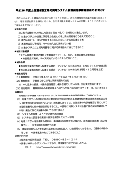 再生エネルギーを積極的に利用する町づく り を推進し