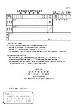 ［HP］ - 企業年金連合会