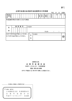 ［HP］ - 企業年金連合会