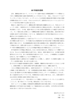 HP 作成の目的