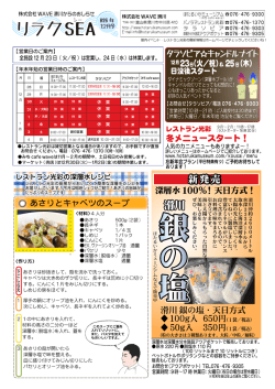 HP用SEA 2014 12