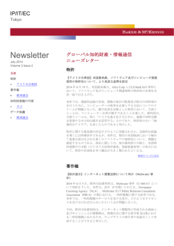 Global IP Newsletter