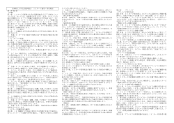 兵庫県立大学生活協同組合 ICカード運用・利用規則 第1章 総 則 （定義