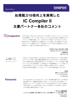 IC Compiler II
