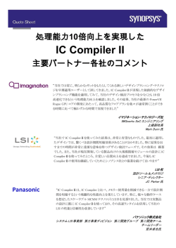IC Compiler II
