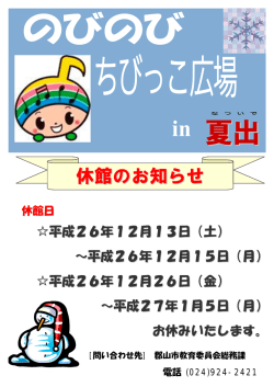 in 夏出