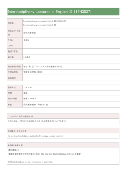 Interdisciplinary Lectures in English Ⅲ [14N3037]
