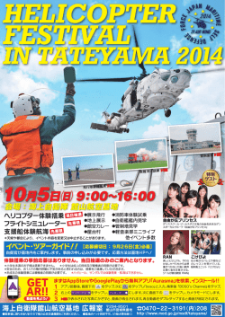 IN TATEYAMA 2014