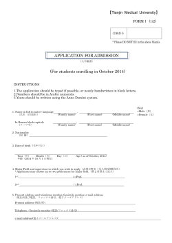 For students enrolling in October 2014