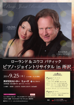 Piano Joint Recital in Tokorozawa