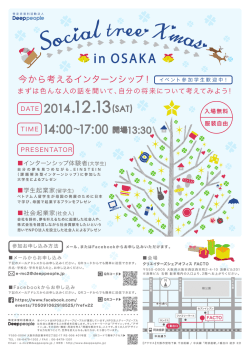 in OSAKA - NPO法人 Deep people