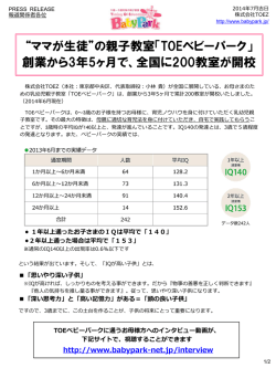プレスリリースファイル