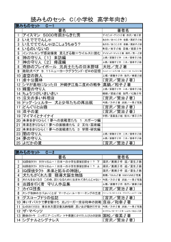 図書 ( としょ ) リスト(PDF198KB