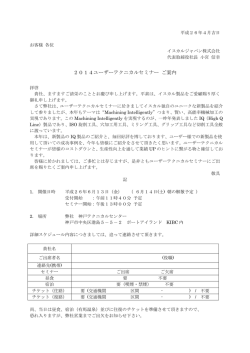 詳しくは（満員）