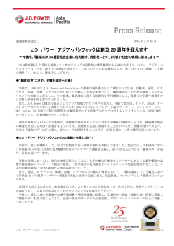 リリース全文