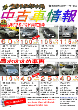 メール&rArr;mi-honda@hitachi- transportsystem.com