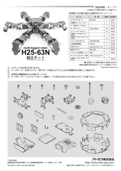 製品カタログ （PDF形式 約357Kb）