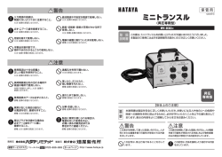 HV-02C型取扱説明書 (pdf：293KB)