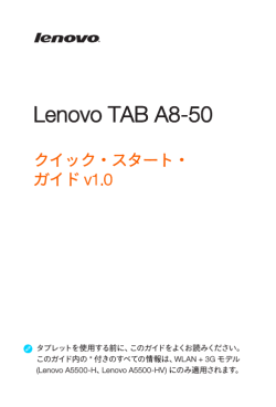 Lenovo TAB A8-50