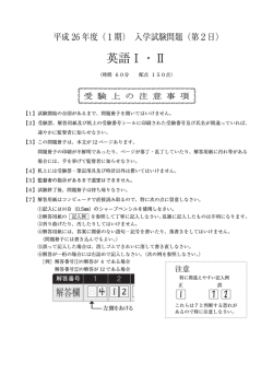 英語Ⅰ・Ⅱ