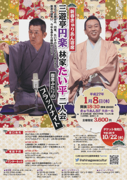 訂II鑢鼈3ビ - 品川文化振興事業団