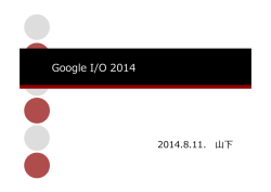 Google I/O 2014